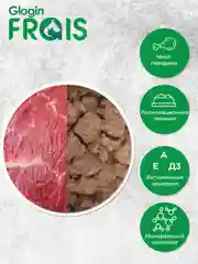 Влажный корм для собак Frais Classique Dog, кусочки мяса с говядиной, в желе, 850 г