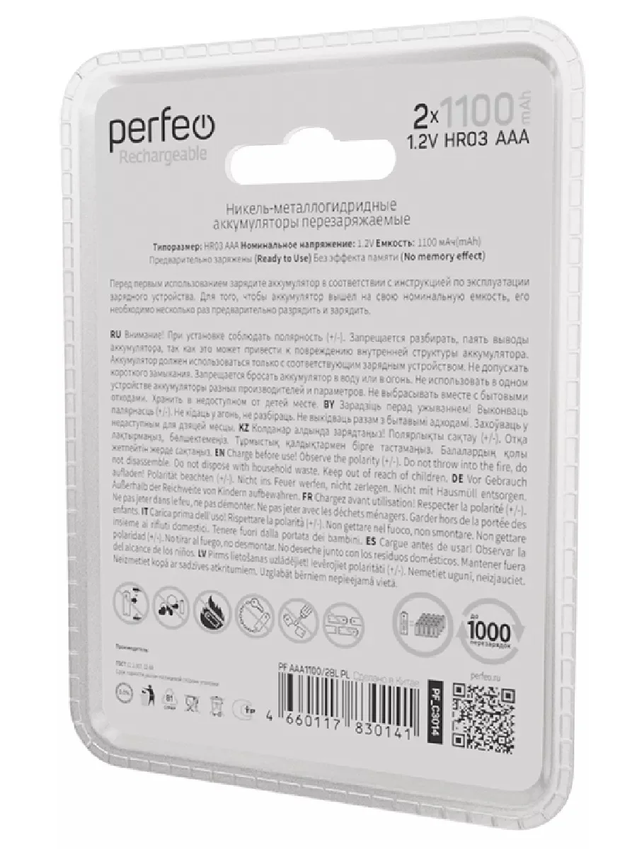Аккумуляторная батарейка ААА 2 шт 550mAh/750/850/950/1100