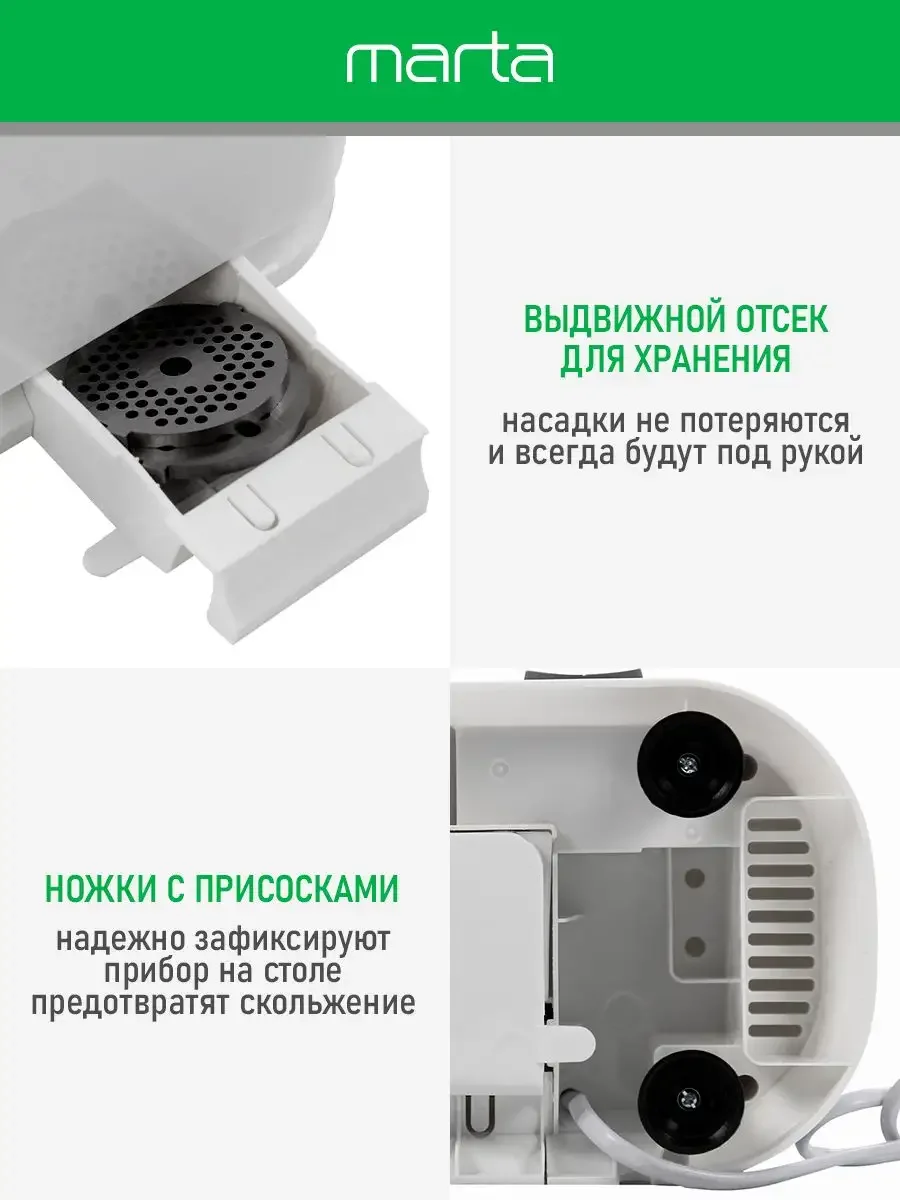 Белый мясорубка электрическая 6 в 1 MARTA MT-MG2018D 2800Вт, соковыжималка + 2 диска для фарша