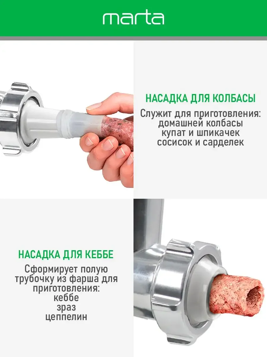Белый мясорубка электрическая 6 в 1 MARTA MT-MG2018D 2800Вт, соковыжималка + 2 диска для фарша