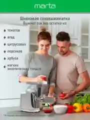 Белый мясорубка электрическая 6 в 1 MARTA MT-MG2018D 2800Вт, соковыжималка + 2 диска для фарша
