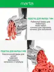 Белый мясорубка электрическая 6 в 1 MARTA MT-MG2018D 2800Вт, соковыжималка + 2 диска для фарша