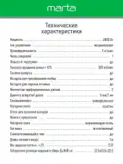 Белый мясорубка электрическая 6 в 1 MARTA MT-MG2018D 2800Вт, соковыжималка + 2 диска для фарша
