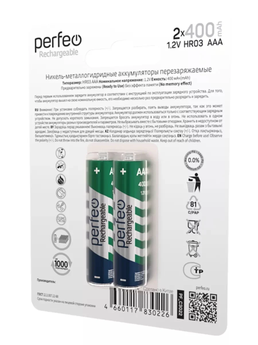Аккумуляторная батарейка ААА 2 шт 550mAh/750/850/950/1100