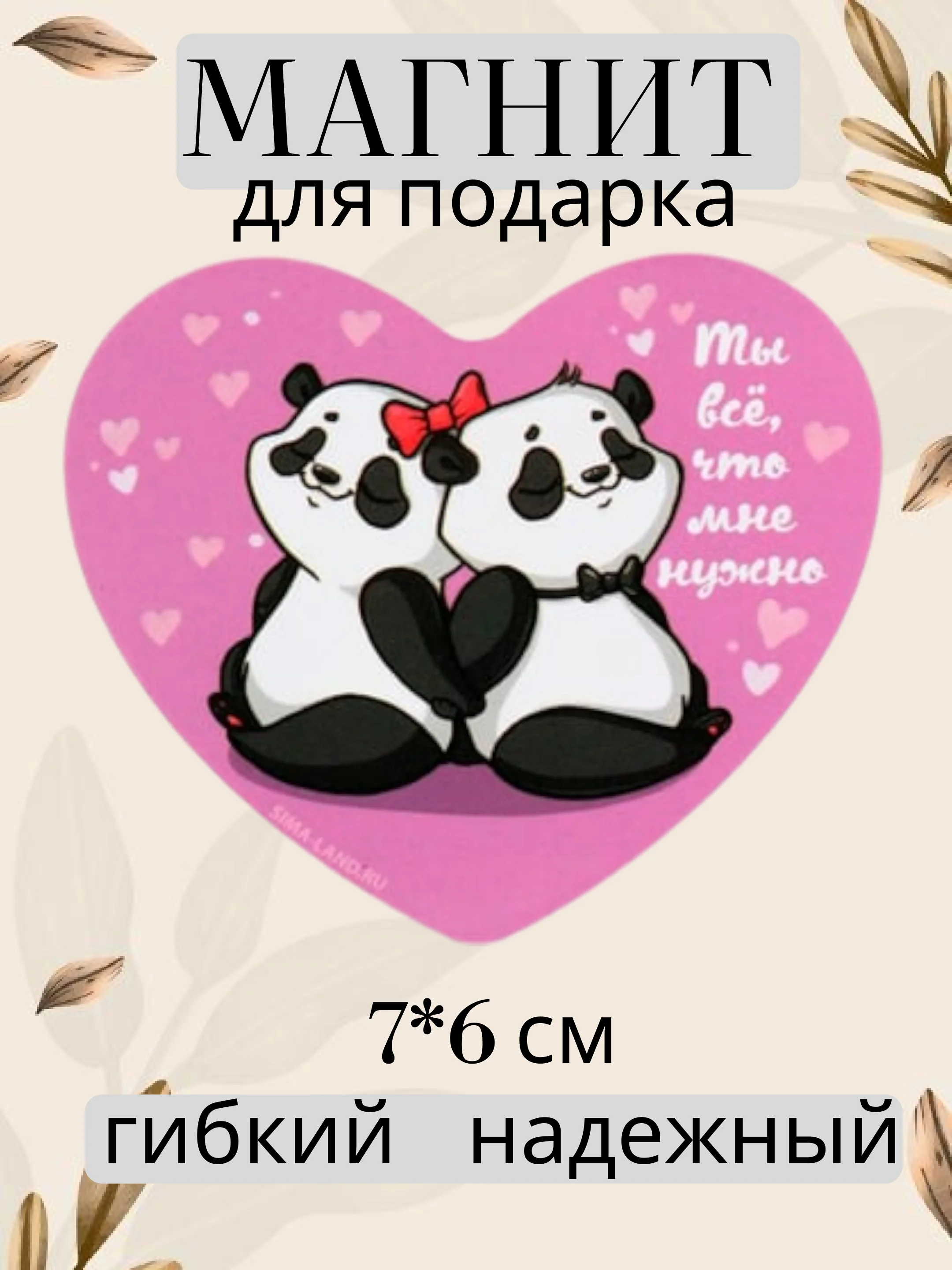 Сиреневый магнит на холодильник для подарка на Новый год