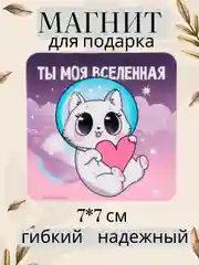 Конфетный магнит на холодильник для подарка на Новый год
