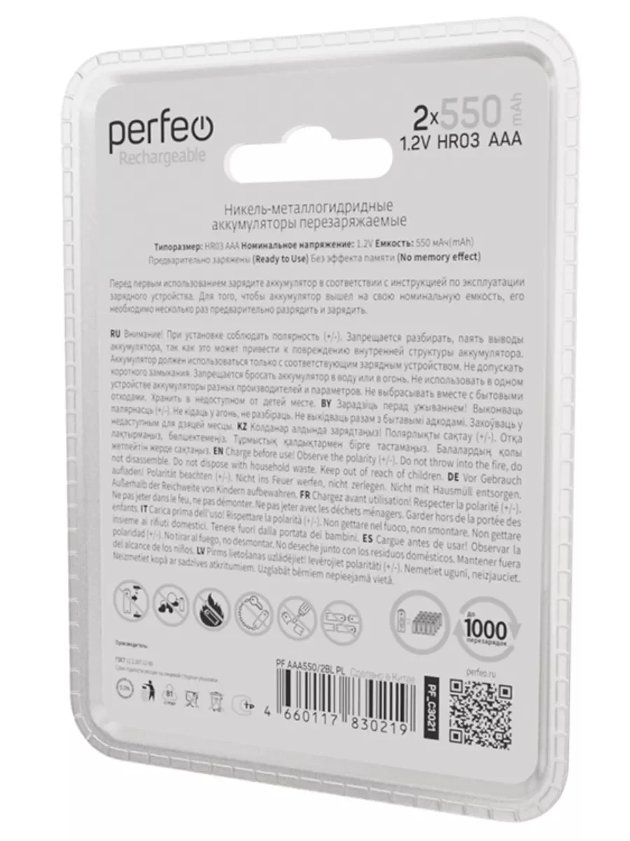 Аккумуляторная батарейка ААА 2 шт 550mAh/750/850/950/1100
