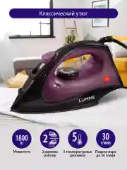 Черный утюг для одежды LUMME LU-IR1129A 1800Вт, тефлон, фиолетовый чароит