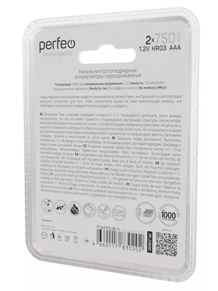 Аккумуляторная батарейка ААА 2 шт 550mAh/750/850/950/1100