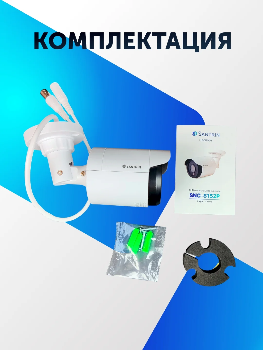 Уличная камера видеонаблюдения AHD TVI CVI CVBS пластиковая видеокамера 2 Mpix 2.8 мм CCTV