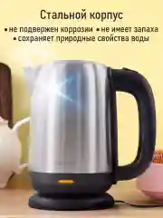 Черный чайник электрический MARTA MT-4630 нерж. сталь, черный