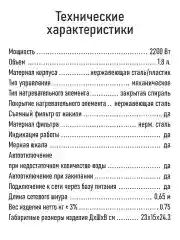 Черный чайник электрический MARTA MT-4630 нерж. сталь, черный