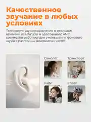 Беспроводные наушники Xiaomi Haylou HQ3 ANC