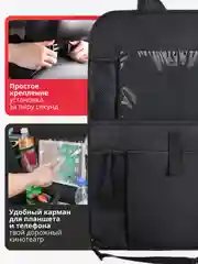 Органайзер автомобильный на спинку сиденья, накидка защитная на спинку сиденья авто