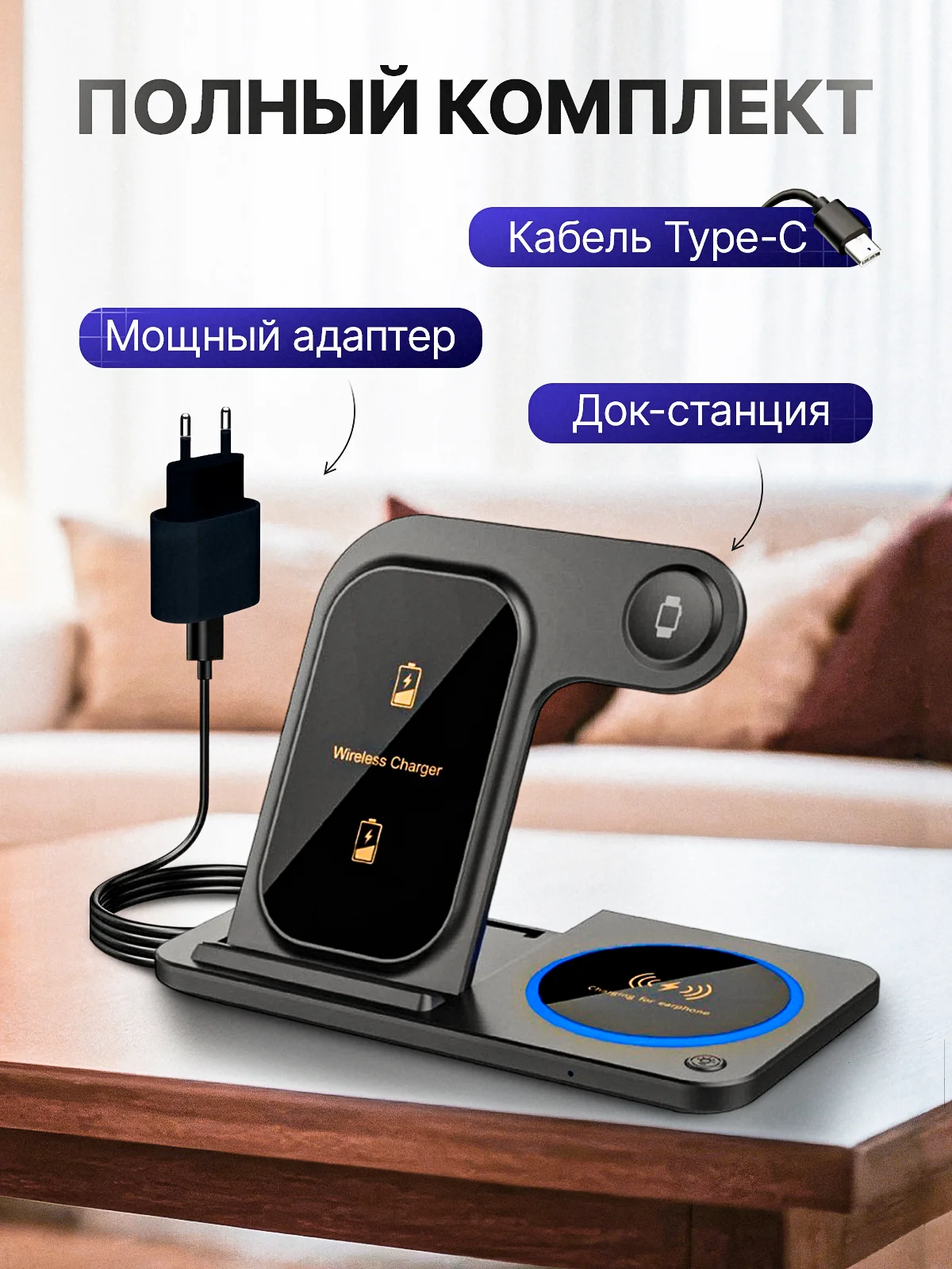 Белый беспроводная зарядка 3 в 1, для iPhone, iWatch, AirPods, Android