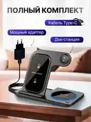 Белый беспроводная зарядка 3 в 1, для iPhone, iWatch, AirPods, Android
