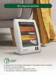 Белый инфракрасный обогреватель MARTA MT-IH2581A 1000Вт, белый жемчуг