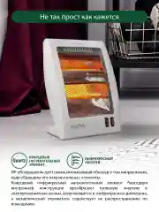 Белый инфракрасный обогреватель MARTA MT-IH2581A 1000Вт, белый жемчуг
