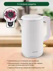 Белый чайник электрический MARTA MT-4556 корпус сталь с пластиковой оболочкой - термос
