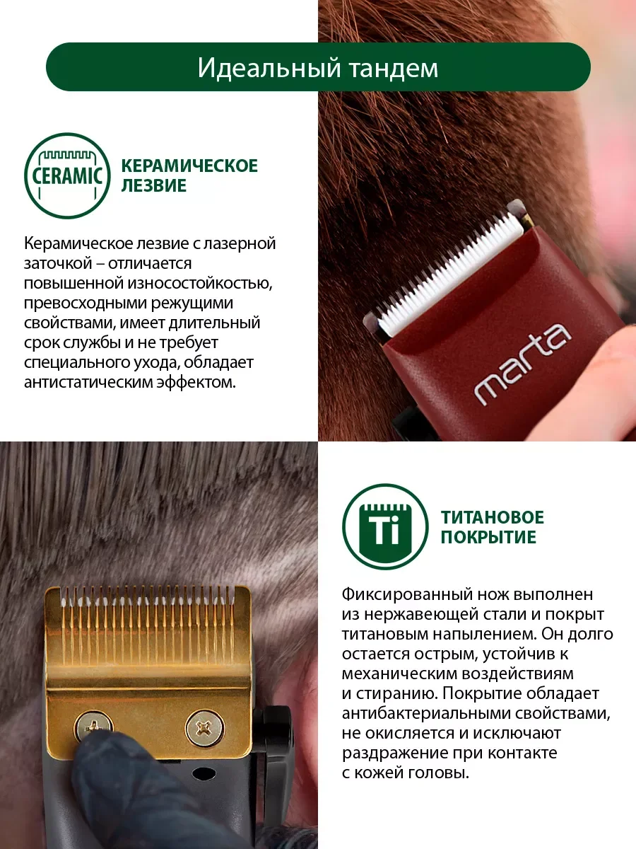 Бордовый машинка для стрижки волос MARTA MT-2219, лезвия керамика с титановым покрытием
