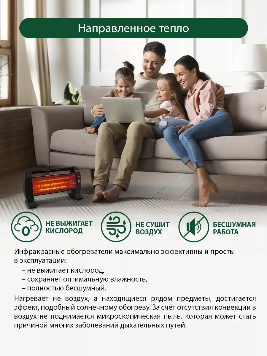 Черный инфракрасный обогреватель MARTA MT-IH2583A 1500Вт, черный жемчуг