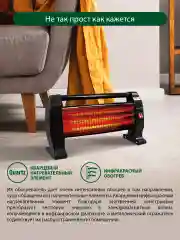 Черный инфракрасный обогреватель MARTA MT-IH2583A 1500Вт, черный жемчуг