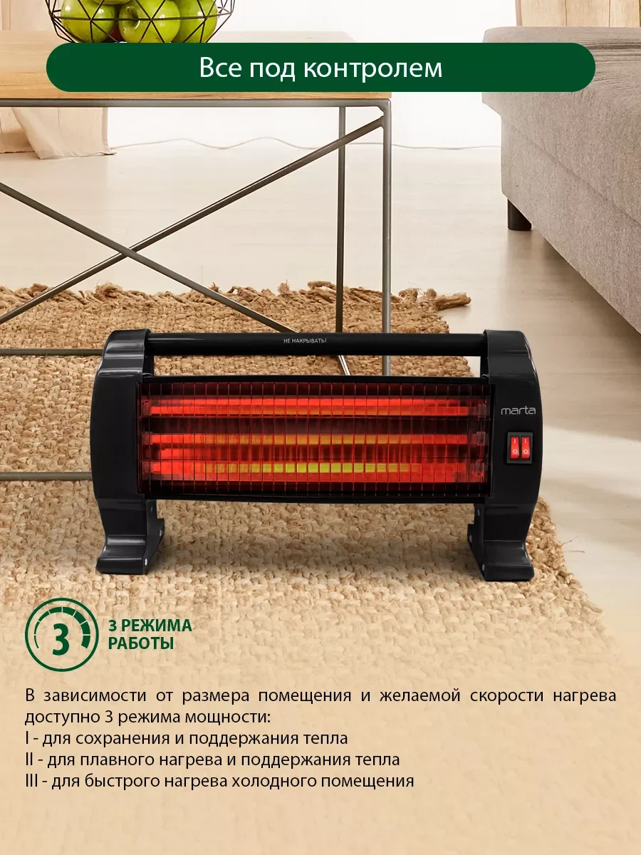 Черный инфракрасный обогреватель MARTA MT-IH2583A 1500Вт, черный жемчуг