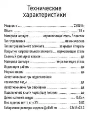 Белый чайник электрический MARTA MT-4629 нерж. cталь, белый