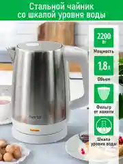 Белый чайник электрический MARTA MT-4629 нерж. cталь, белый