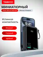 Power Bank с быстрой зарядкой 20000 / 10000 mAh 22.5W Type-C / Lightning / USB
