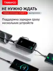 Power Bank с быстрой зарядкой 20000 / 10000 mAh 22.5W Type-C / Lightning / USB