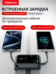 Power Bank с быстрой зарядкой 20000 / 10000 mAh 22.5W Type-C / Lightning / USB