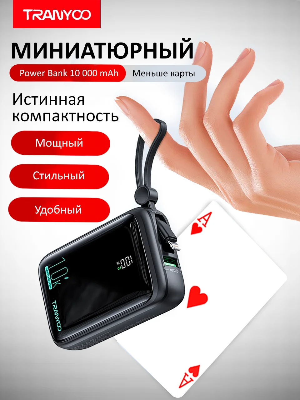 Power Bank с быстрой зарядкой 20000 / 10000 mAh 22.5W Type-C / Lightning / USB