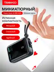 Power Bank с быстрой зарядкой 20000 / 10000 mAh 22.5W Type-C / Lightning / USB