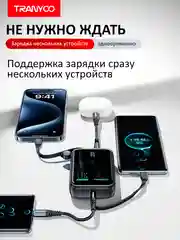 Power Bank с быстрой зарядкой 20000 / 10000 mAh 22.5W Type-C / Lightning / USB