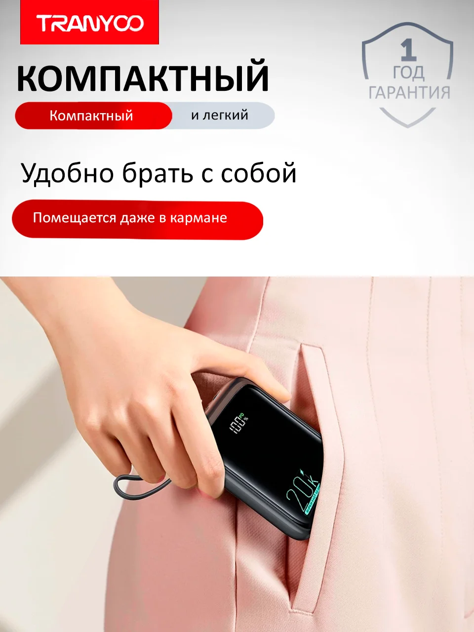 Power Bank с быстрой зарядкой 20000 / 10000 mAh 22.5W Type-C / Lightning / USB