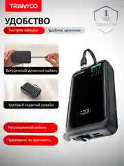 Power Bank с быстрой зарядкой 20000 / 10000 mAh 22.5W Type-C / Lightning / USB