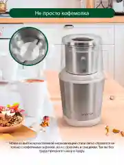 Белый кофемолка электрическая MARTA MT-CG2179A со съемной чашей, корпус нержавеющая сталь 500Вт