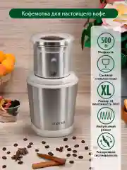 Белый кофемолка электрическая MARTA MT-CG2179A со съемной чашей, корпус нержавеющая сталь 500Вт