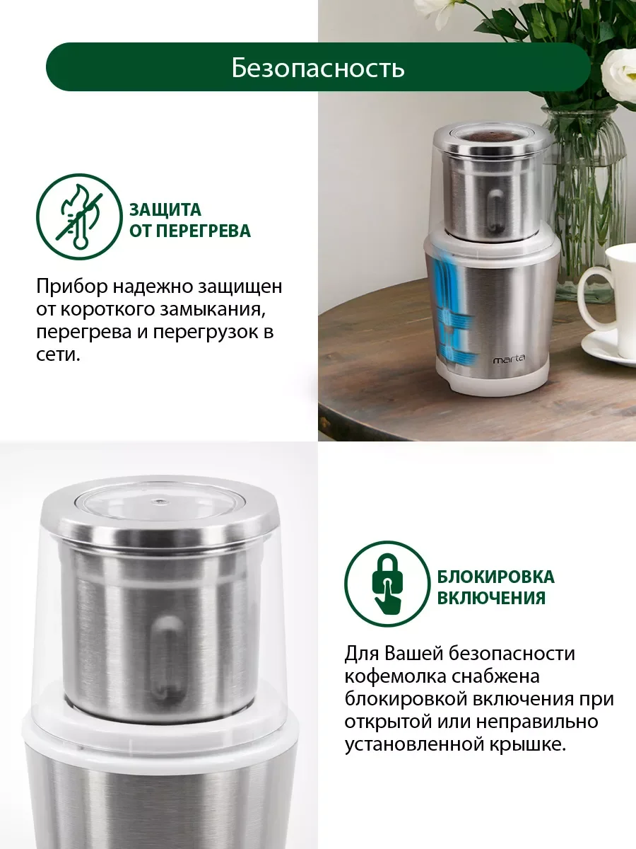 Белый кофемолка электрическая MARTA MT-CG2179A со съемной чашей, корпус нержавеющая сталь 500Вт