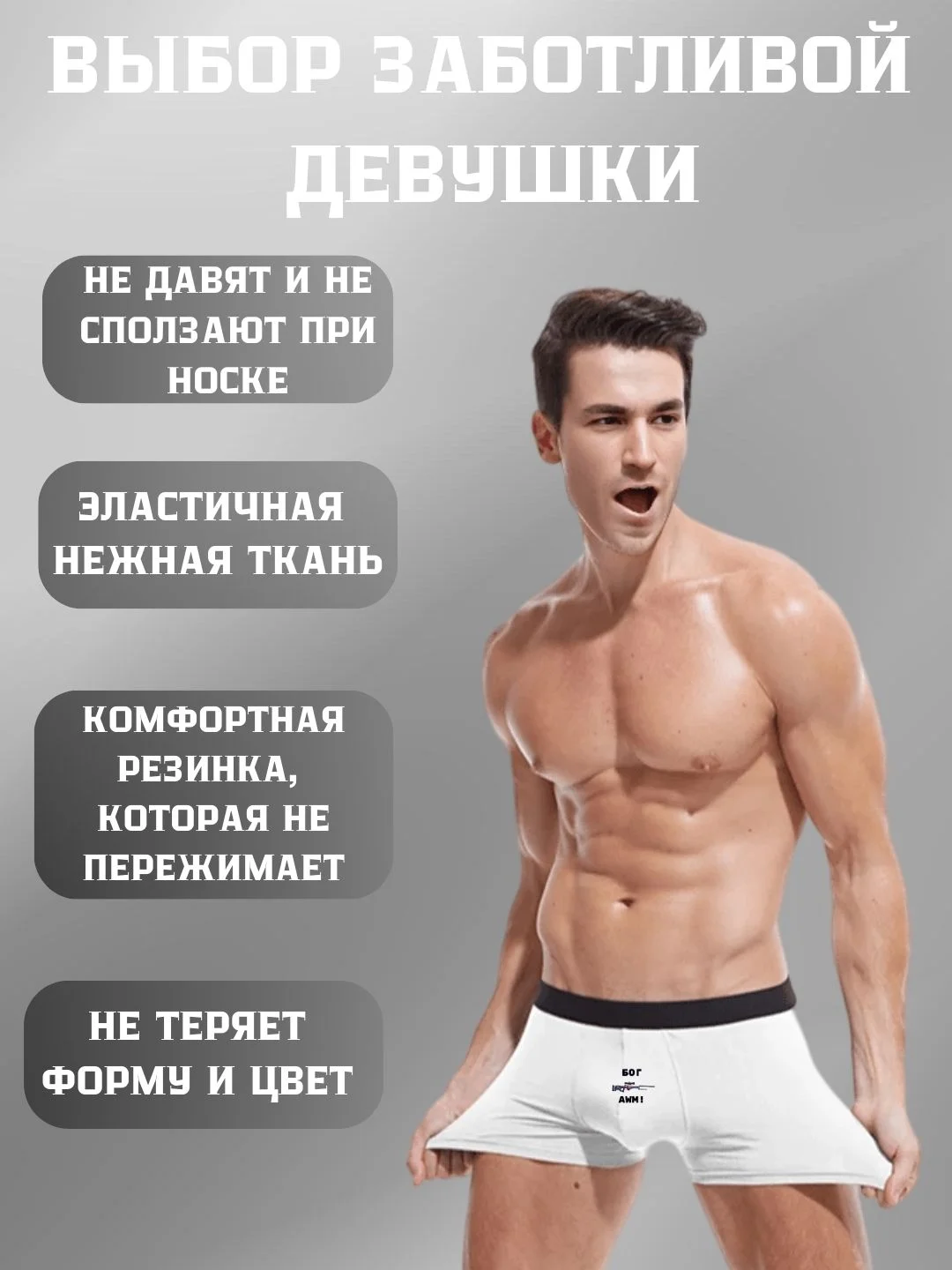 Белый трусы-боксеры мужские с прикольным принтом, спортивные боксеры с рисунком, трусы с приколом