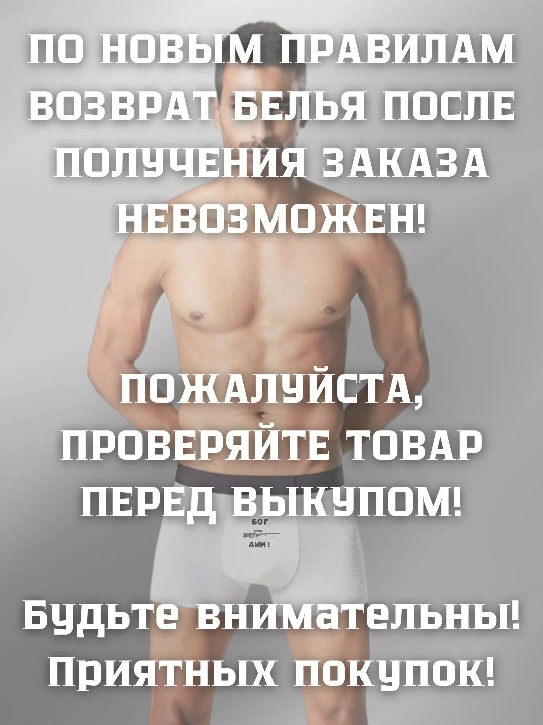 Белый трусы-боксеры мужские с прикольным принтом, спортивные боксеры с рисунком, трусы с приколом