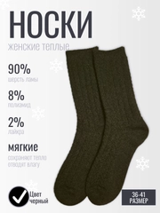 Женские носки теплые, термоноски, натуральные из шерсти ламы, новогодние, подарок