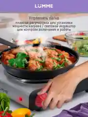 Красный плитка электрическая LUMME LU-3636 настольная инфракрасная, мгновенный нагрев