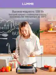 Красный плитка электрическая LUMME LU-3636 настольная инфракрасная, мгновенный нагрев