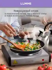 Красный плитка электрическая LUMME LU-3636 настольная инфракрасная, мгновенный нагрев