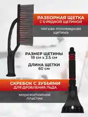 Черный автомобильная щетка для снега, со скребком, 60 см