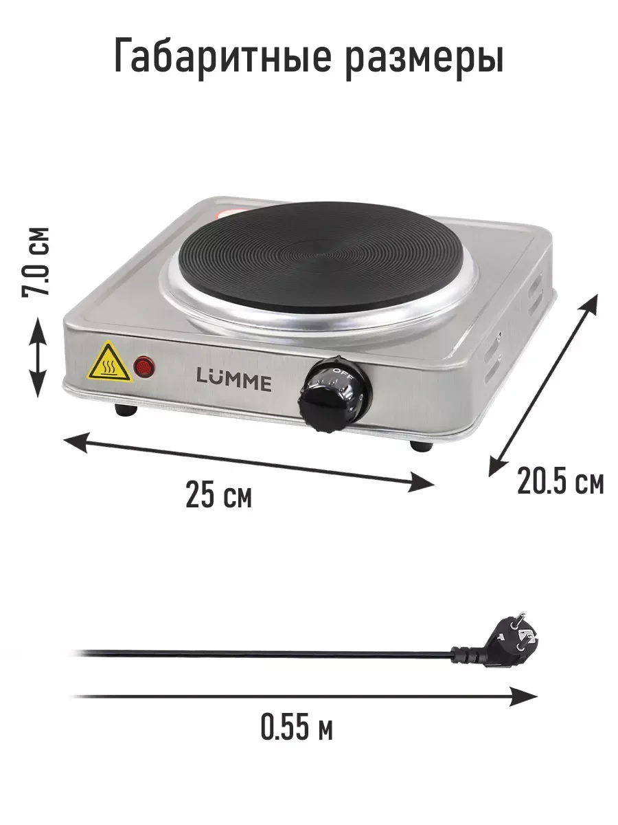 Серебряный плитка электрическая настольная LUMME LU-HP3642B, 1 конфорка - чугун