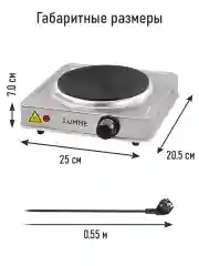 Серебряный плитка электрическая настольная LUMME LU-HP3642B, 1 конфорка - чугун