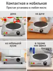 Серебряный плитка электрическая настольная LUMME LU-HP3642B, 1 конфорка - чугун